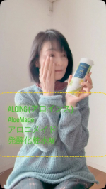 『ALOINS (アロインス)AloeMade アロエメイド 発酵化粧水AY』(@aloinsgroup_official) 【動画🎥編】あの、ロングセラー緑のクリームの会社！アロイン…のInstagram画像