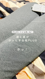 首と肩がホッとする枕PLUS😴温めと振動が付いた枕が我が家に来た！温かい☺️ブルブル🫨　細かく高さが調節できる！私は横向いて寝るタイプなんで真ん中を低くすると良いらしい😊　首と肩を…のInstagram画像