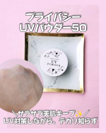 ＼サラサラ美肌キープ✨／UV対策しながら、テカリ知らず=====プライバシーUVパウダー50===== 「日焼け止め、塗り直したいけどメイク崩れが気になる…！」 そ…のInstagram画像