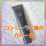 #PR #株式会社明色化粧品【モイストラボ　ハイカバー薬用美白BBクリーム】コンシーラー級のカバー力でシワ改善と美白もできるBBクリームが出たよ！薄膜で厚塗り感なくシミ・くすみ・毛穴をしっ…のInstagram画像