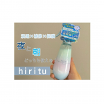 🌸夜も朝もこれ1本！🌸▷hiritu バランスリペアセラムミストオーロラヘアブースター*¹、ヘアオイル、ナイトケア、寝癖なおし、ヘアフレグランス……5つの役割がこれ1本で叶ってしまいます🤍✨…のInstagram画像