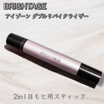 BRIGHTAGEアイゾーン ダブルリバイタライザー販売名:Bアイセラム／Bアイバームーーーーーーーーーーーーーーーーーーセラムとバームの2in1タイプの目もと用美容液！お風呂上がりの…のInstagram画像