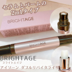 朝のスキンケアの仕上げにプラスして使ってるよ。 スキンケアの最後にアイゾーン ダブルリバイタライザーをひと塗り。 忙しい朝でも1本で簡単にケアできるのが嬉しい！ サッと使って、1日がんばるぞっ…のInstagram画像