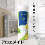 .＼先進の肌研究所から生まれた発酵スキンケア／- - - - - - - - - -- - - - - - - - - -アロエメイド発酵化粧水AY(200ml)発酵アロエヨーグルト…のInstagram画像