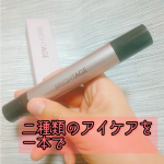 BRIGHTAGE アイゾーン ダブルリバイタライザー夜にじっくりケア！ブライトエイジは基礎化粧品は一通り使ったことがありますが目もと美容液は初めてそしてこの個性的な独自容器！これ一本でセラ…のInstagram画像