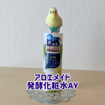 『アロエメイド 発酵化粧水AY』で、ママの肌がしっとりキレイになるぞ！🐥😊🐥.『アロエメイド 発酵化粧水AY』は、発酵アロエヨーグルトの化粧水です。とろみがあり乳液のような保湿力もあるので、肌にし…のInstagram画像