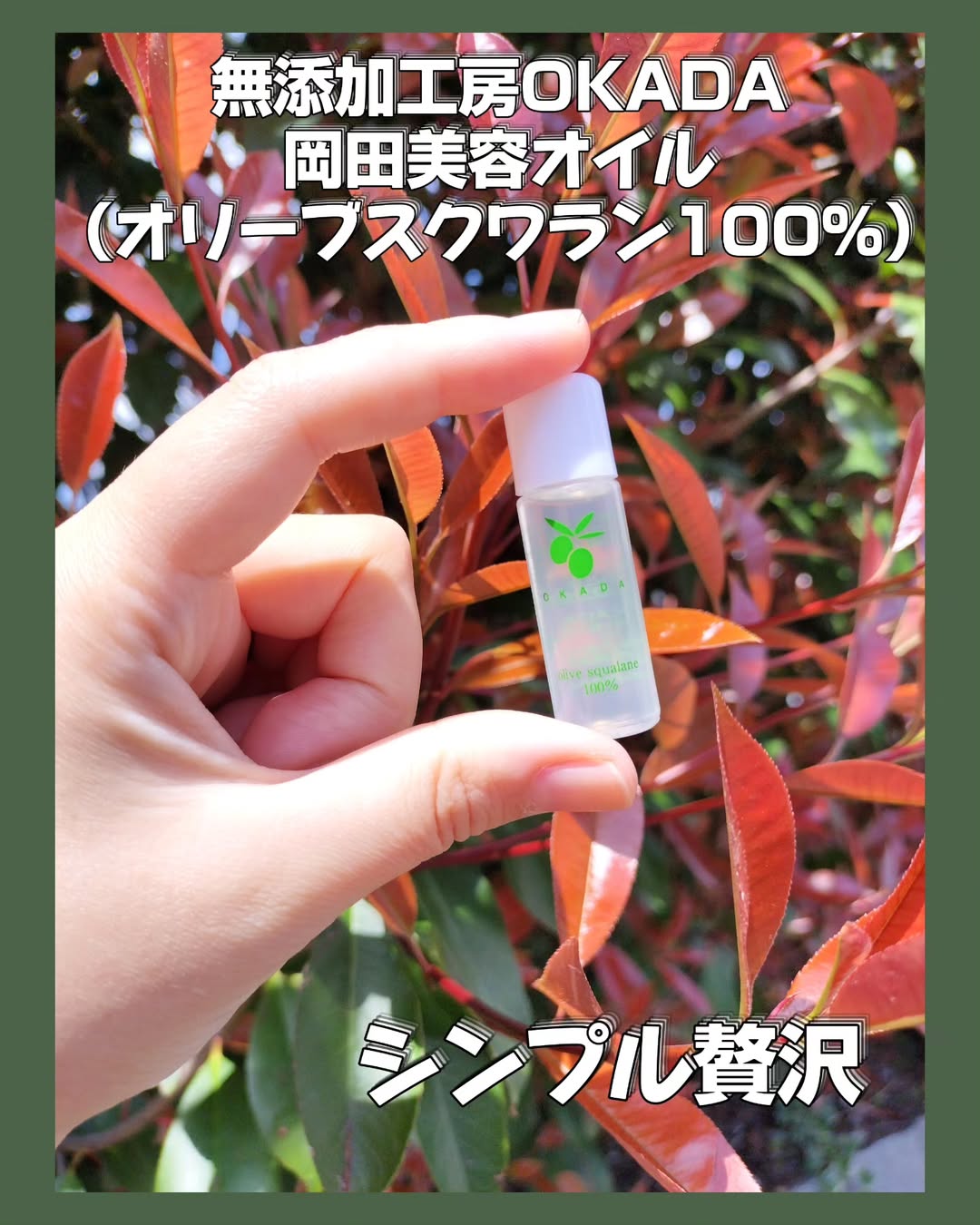 口コミ投稿：＼シンプルケアが、いちばん贅沢。／素肌がふわっとやわらかく＝＝＝＝＝無添加工房O…