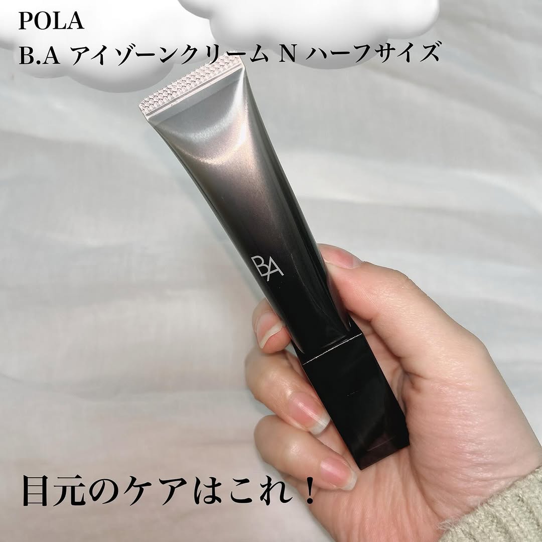 口コミ投稿：こちらを提供でいただいて使用しました。 ポーラ B.A アイゾーンクリーム N 【容量：…