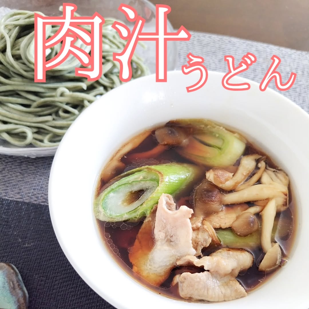 口コミ投稿：#PR #正田醤油株式会社 #正田醤油 #麺でおいしい食卓 #麺でおいしい食卓肉汁うどんつ…