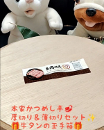 @ryoniku_donya@coetas.jpコエタス様よりモニターで、良肉問屋・本家かつめし亭 【 牛タン 厚切り・薄切りセット🥩】を頂きました🐂🙌 この牛タンは超絶おすすめ！！！ 牛…のInstagram画像