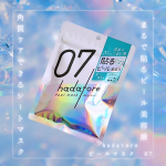 hadatore ピールマスク 07お肌のざらつき・毛穴詰まりが気になるので使用しているアイテムです✨️“貼るピール美容液みたいな、角質ケアできるシートマスク"というところに惹かれました♡浸透…のInstagram画像