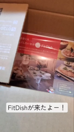 好みのおかずを届けてくれるFitDishを使ってみました！冷蔵パウチで嵩張らず、簡単に食べられるので、忙しいときや料理が面倒なときにすごく助かりました…！本当に全部美味しくて、1回目…のInstagram画像