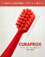 🏷️クラプロックス　キッズ用歯ブラシ(4歳～12歳)⁡⁡4歳から12歳までのお子様のために特別に設計された、小さなお口でも奥まで届くコンパクトなブラシヘッドの歯ブラシ✨⁡子どもの小さな手でも…のInstagram画像