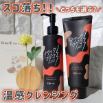 .◾️ブラックマグマ ホットクレンジングオイル・マツエクOK・W洗顔不要厚みのある温感オイルがメイクや毛穴汚れにじゅわっとなじみしつこい毛穴の角栓までごっそりオフ！！厚みのあるオイルがメ…のInstagram画像