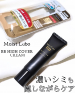 .❇️❇️❇️❇️❇️❇️❇️❇️❇️モイストラボハイカバー薬用美白BBクリームSPF50 PA++++❇️❇️❇️❇️❇️❇️❇️❇️❇️コンシーラー級のカバー力でシワ改善と美白ケアも…のInstagram画像