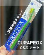 ＊クラプロックス CSスマートをお試しさせていただきました🪥以前から愛用中の「クラプロックス」🫶歯科医院でも取り扱いされている歯ブラシだよ🦷CSスマートは、なんと植毛7600本！「天使の…のInstagram画像
