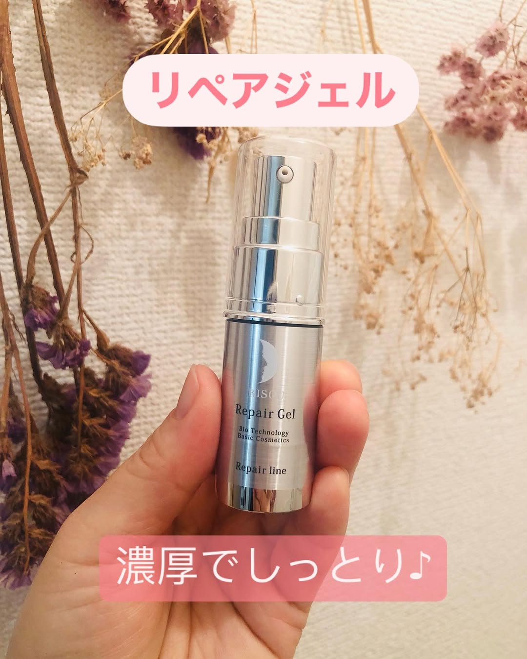 口コミ投稿：#PR #リソウコーポレーションリペアジェルを使ってみましたシルバーのポンプタイプの…
