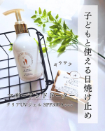 #PR #ツーウェイワールド株式会社 #マザーアンドドーター #日焼け止め #日焼け対策 #UVケア #UV対策 #UVカット #紫外線 #紫外線対策 #紫外線カット #コスメ #新作コスメ #mon…のInstagram画像