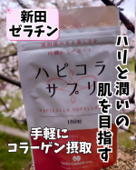 *【コラーゲン摂取でハリと潤いのある毎日を📣】*コラーゲンペプチドとブドウ種子ポリフェノールをあなたにあったペースで一度に摂れるタブレットタイプのコラーゲン☘️*ほんのりブルーベリーの香りが…のInstagram画像
