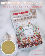 ∴∵∴ ୨୧ ∴∵∴ ୨୧ ∴∵∴ ୨୧ ∴∵∴こちらは、重炭酸*1×エプソムソルト*2×ゲルマニウム*3配合バスタブレットみたい👀個人的にエプソムソルト*2好きなので嬉しい✨3回分、6錠入りで…のInstagram画像