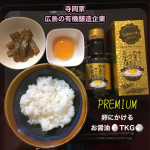 ​​.​​大好きなTKG🍚🥚​​​​昨年からお米の高騰で​​お米🌾の有り難みを実感！！​​​​卵と白米だけでも、ご馳走(*＾艸＾*)​​シンプルな食べ方が一番おいしい！​​​​卵かけ…のInstagram画像