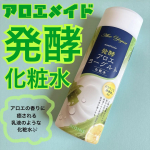 アロエメイド 発酵化粧水AY 200mlを使ってみました❗️テクスチャーがかなり乳液のような化粧水🧴ほどよくとろみがあってでも乳液よりはジャバジャバ感があり、お肌にうるおいを与えてくれます✨そして…のInstagram画像