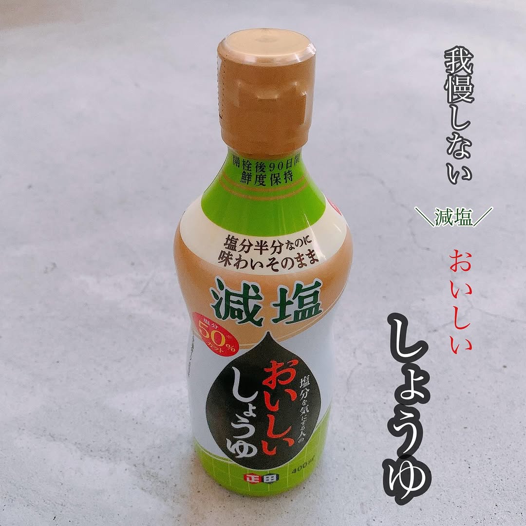口コミ投稿：.減塩醤油の物足りなさを解消した醤油風調味料おいしいしょうゆ　400ml🧚‍♀️いつもの…