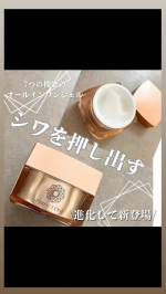 @perfectone_info 顔にはもちろん私がネッククリームとして愛用しているこちら♡シンプルスキンケアしかできないくらい疲労困憊な日も安心して使えるリッチ処方なオールインワン#パー…のInstagram画像