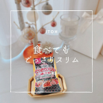 新学期はお花見や歓迎会などイベントがたくさん。。生活習慣も乱れがちになってしまい毎日スッキリしない日もありモヤモヤ。。毎日の食事や運動に加えてどっさりスリムを取り入れてスッキリをサポート。。セン…のInstagram画像