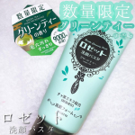 _ロゼット 洗顔パスタ グリーンティー〈 洗顔フォーム 〉120g / ￥726 (公式HPより)【 1000円以下で季節で選べるリピしまくり洗顔料 】肌悩みに合わせて選べるロゼット…のInstagram画像