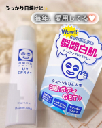 うっかり日焼け。。気をつけていても、ついついやっちゃいますよね🫣首と顔の色が違くてガックリ💦肌が焼けてもすぐには白く戻らない。。😣そんなうっかり日焼けにオススメなのが透明白肌　ホワイトU…のInstagram画像
