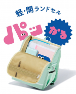 🎒✨みんなは「パッかる」って知ってる？「パッかる」は、文房具メーカーのPLUS様から発売日されている布製ランドセル🎒総重量が" 750g "と超軽量✨でも軽量なだけでなく、とにかく荷物の…のInstagram画像