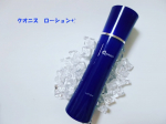 「クオニス　ローション　」「クオニス　ミルク、クリーム(サンプル各7回分)」NMF(天然保湿因子)*¹に着目したクオニス スキンケアシリーズ♪*¹保湿成分「クオニス　ローション」お洒落な…のInstagram画像