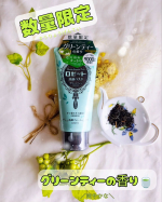 ロゼットが誇るロングセラー洗顔ブランド「ロゼット洗顔パスタ」のクレイシリーズから、数量限定の「グリーンティーの香り」が！！🍵肌悩みに合わせたキメ細かなクレイパウダー*を独自の製法で練り込み、豊かな…のInstagram画像