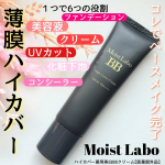 モイストラボ　ハイカバー薬用美白BBクリーム【医薬部外品】01：自然で明るい色新しく新登場したBBクリーム！普段はリキッドファンデやクッションファンデを使用しているのだけど、時短で使いやす…のInstagram画像