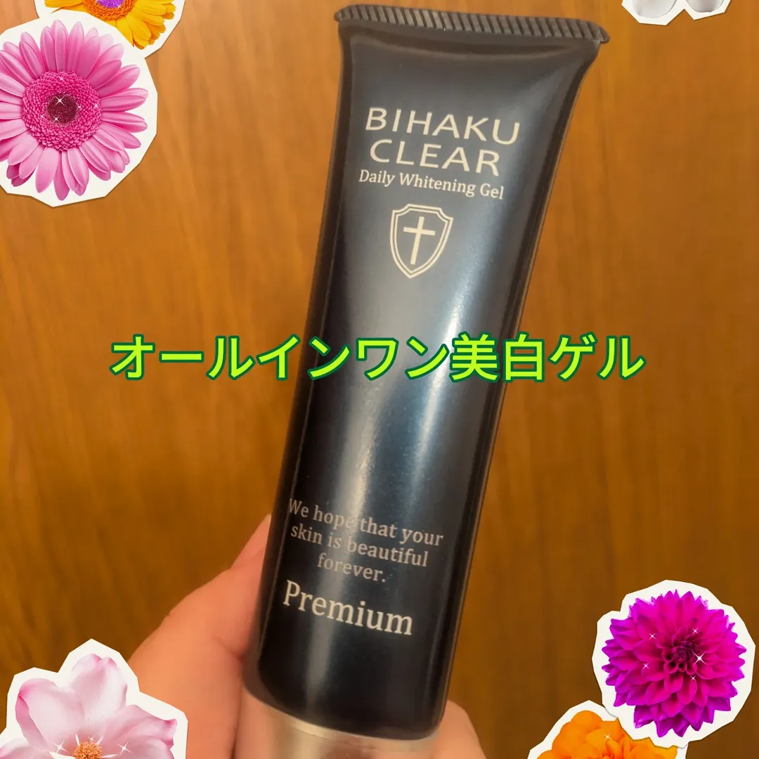 口コミ投稿：#PR #安心健康ライフ株式会社 #シミ対策 #シミ予防 #ビハククリアプレミアム #monipl…
