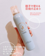 マザー＆ドーター様より 『クリアUVスプレー』をお試しさせていただきました🧸𖤐⡱⁡SPF50+ PA++++ 子供から大人まで家族で使える日焼け止めです𓅮 *･ﾟ子どもは1歳から使用OK！！⁡…のInstagram画像