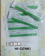 玄米酵素 ハイ・ゲンキ スピルリナ を試しさせていただきました。食物繊維たっぷりで ビタミンB群やアミノ酸なども豊富！ 健康・美容に必要な栄養素が40種類以上含まれているため 白米を食べていても …のInstagram画像