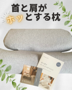 首と肩がホッとする枕\忙しい一日の終わりを、もっと心地よく。/『CALQS首と肩がホッとする枕 PLUS』で、極上のリラックスタイムを🌱約40°Cの温熱で首と肩をじんわり温め、首もみ機能でコ…のInstagram画像