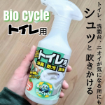 バイオサイクル　トイレ用【スプレータイプ】トイレ掃除、、いろんな掃除用具を保管してるんだけど、置き場所も困るし使う時に大変だよね〜。こちらは、便器・壁・床・パイプ内までまるごとキレイが続くエシカ…のInstagram画像