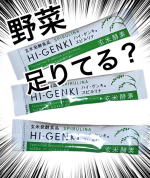 *・゜゜・*:.。..。.:*・*:゜・*:.。. .。.:*野菜足りてる！？野菜不足の味方！現代人に不足しがちな栄養素を手軽に！！🔶玄米酵素ハイ・ゲンキ スピルリナ🔶子どもは野菜があま…のInstagram画像