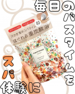 meshimase バスタブレット スパ\毎日のバスタイムをスパ体験に/お風呂にポンっと入れるだけ！シュワシュワと溶け出す炭酸ガスが全身を包み込んで爽やかなシトラスリーフの香りが浴室いっぱい…のInstagram画像