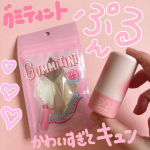 mamicosme グミティント 02 ピーチピンク 8gを使ってみました♡まるでグミのような、新感触のチーク＆リップです💕質感がぷにっとしてて面白かったです🫶発色がめちゃ良いのがお気に入りポイン…のInstagram画像
