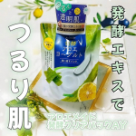 香りが大好き！アロインスの発酵クリアパック💚洗い流すタイプのパックで、発酵アロエ、ヨーグルト、ビフィズス菌が配合されています。今流行りのナイアシンアミドや、セラミドも配合。ホワイトクレイ※で…のInstagram画像