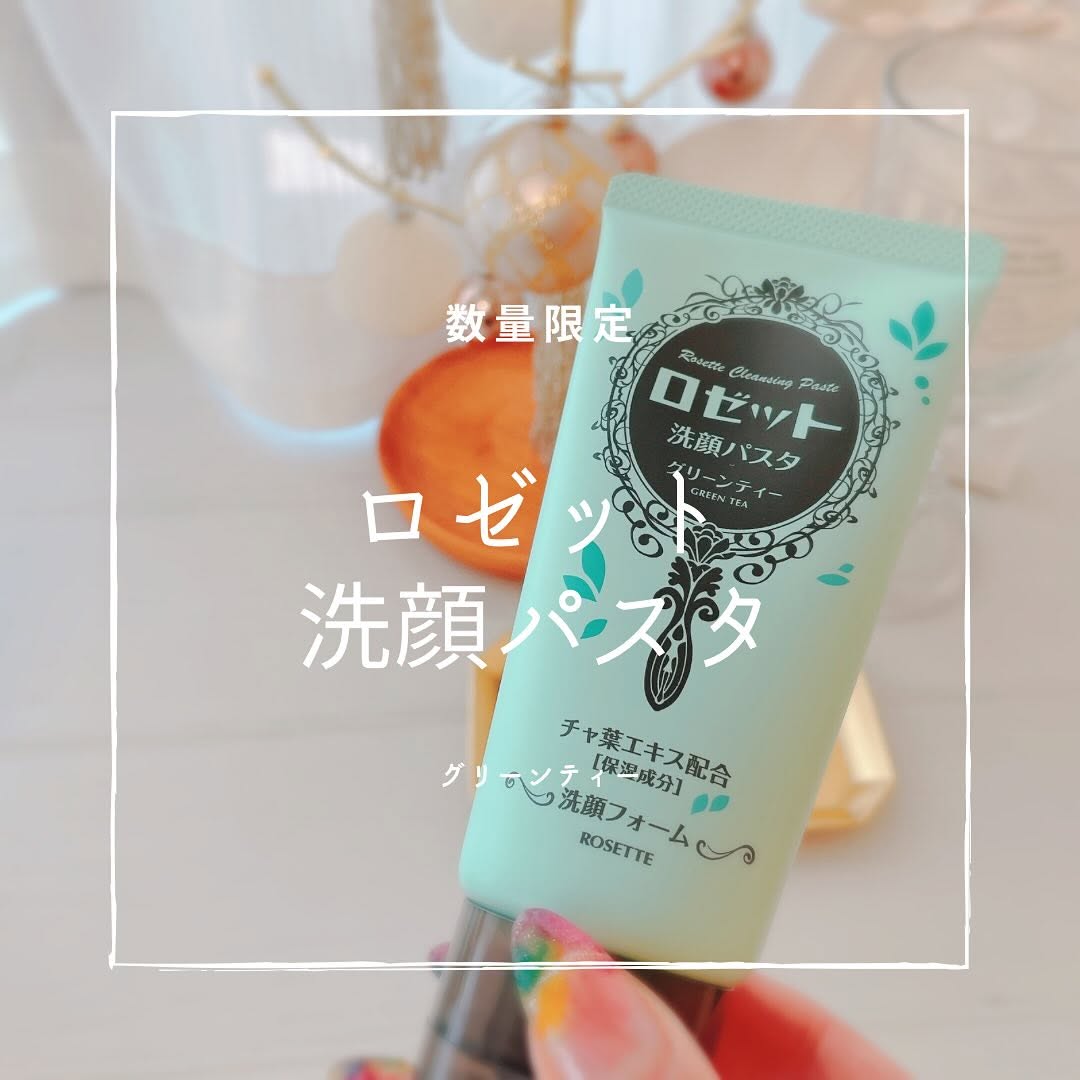 口コミ投稿：季節の変わり目にはお肌が不安定になりがち。。スキンケアも念入りにしたいと考えて…