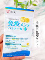 免疫ケアサプリで健康的な毎日で新生活を迎えよう🌸商品名：【機能性表示食品】 免疫メンテ ハナトール＋（プラス）2つの機能性関与成分ローズマリー由来ロスマリン酸と【酢酸菌GK-1（G. hans…のInstagram画像