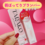 🧨ぷっくりボリュームUP💥 TARAKO リッププランパー使ってみたよ〜見た目は可愛いのに…塗った瞬間⚡ピリピリ刺激がすごい！これはまさに“激辛”プランパー🔥🔥 普通のプランパーじゃ物足りな…のInstagram画像
