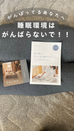 『首と肩がホッとする枕plus』　　お試しさせていただきました💕首と肩を温めることで心地よい睡眠を手に入れる為の枕✨4段階（35℃〜50℃）で首と肩をじんわり温めてくれる機能付…のInstagram画像