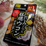 お酒を嗜む方におすすめなサプリメント、しじみの入った牡蠣ウコン＋オルニチン30日モニターしましたのでご紹介します🎶しじみ・牡蠣・ウコンという3つのいたわり成分に、しじみ約150個分のオルニチン※を…のInstagram画像