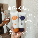 .#PR色んな商品を愛用中大好きなロゼットさんのロゼットゴマージュクリアピールとブライドピールを使ってみました日頃の洗顔だけでは落としきれない不要な古い角質をオフしてくれるそうです🤧…のInstagram画像